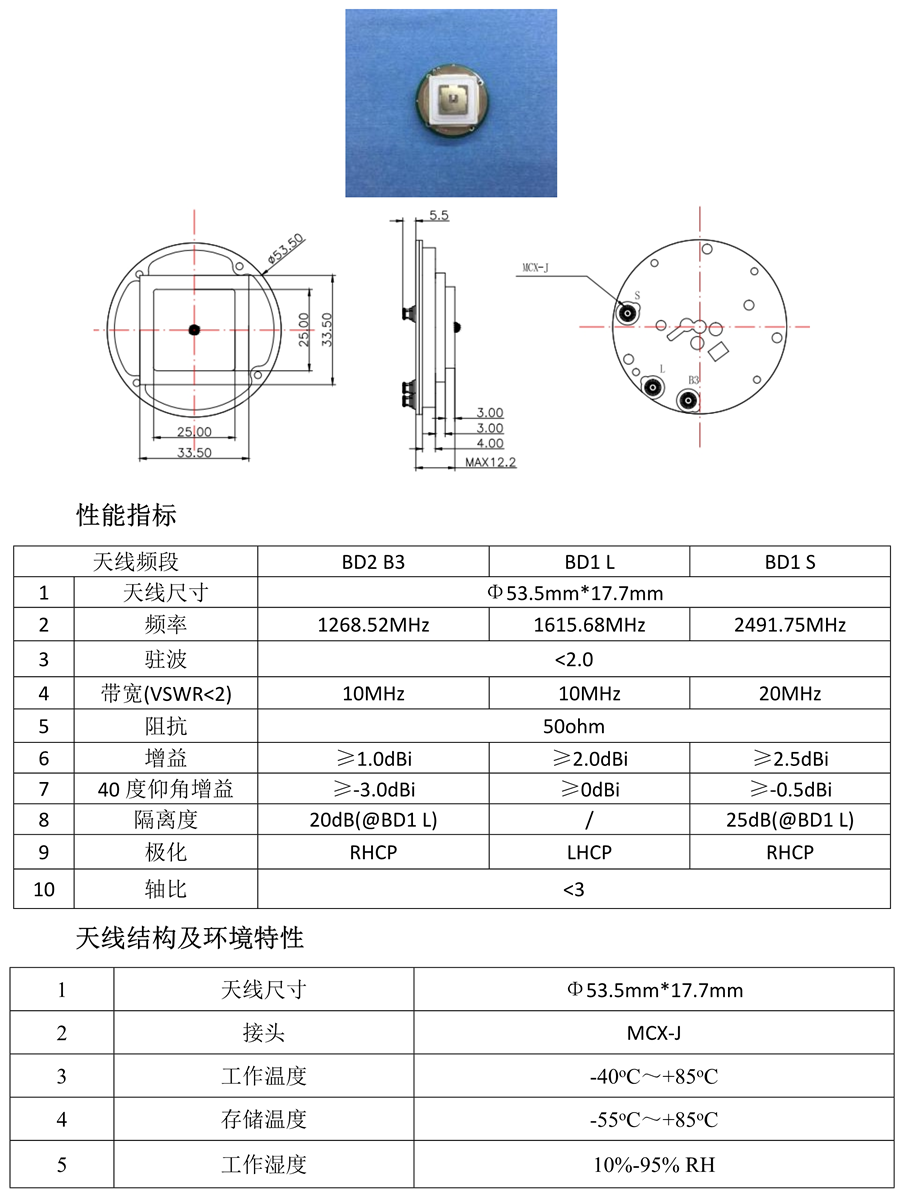 北斗內(nèi)置天線_7.png